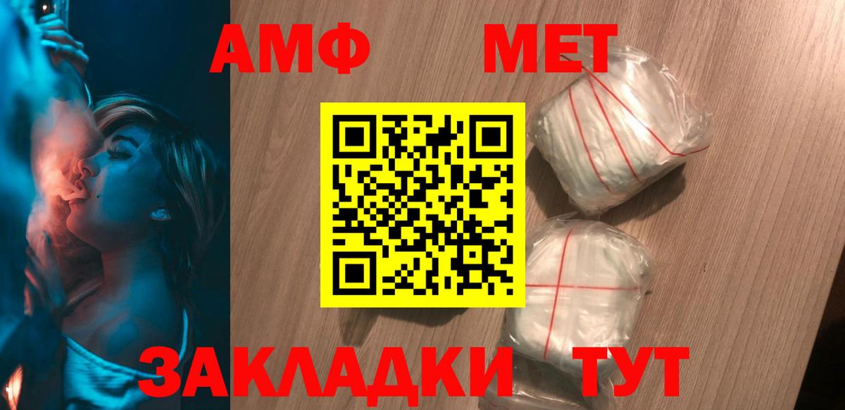 АМФЕТАМИН  Amphetamine 98%  Вход с VPN  Рузаевка 