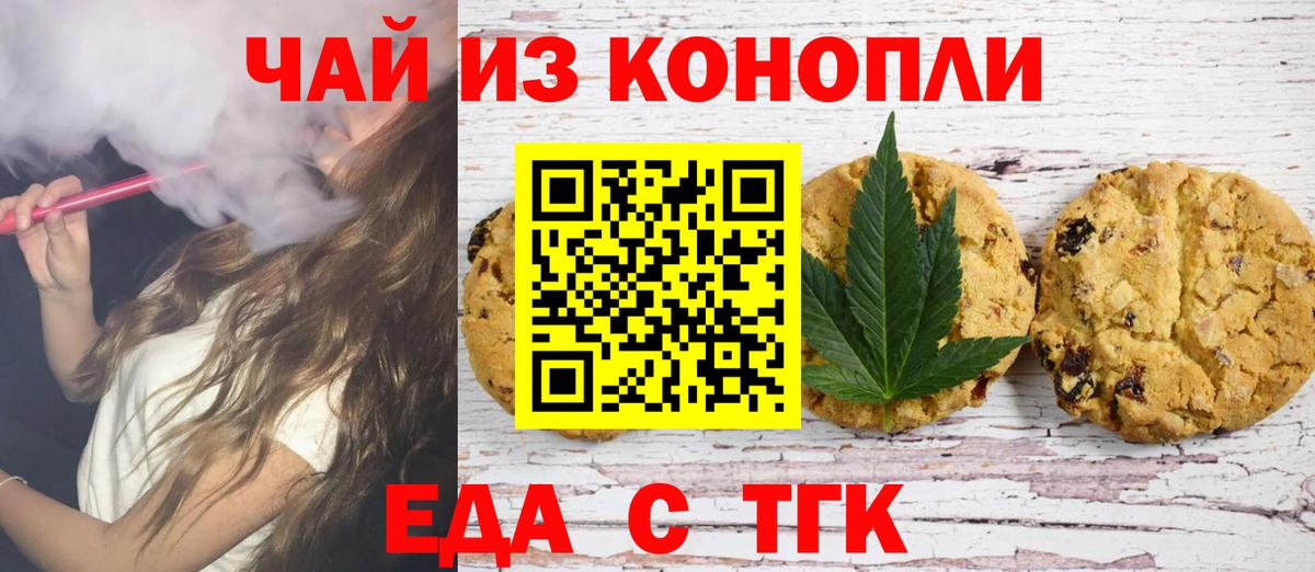 Canna-Cookies марихуана  Вход с VPN  Рузаевка 