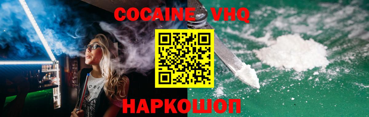 Кокаин FishScale Рузаевка