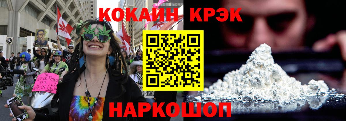 COCAIN  Вход с VPN  Рузаевка  Кокаин VHQ  COCAIN VHQ 