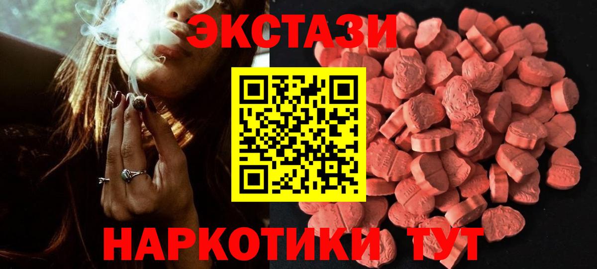 ЭКСТАЗИ  ЭКСТАЗИ Cube  Экстази XTC  Вход с VPN  Рузаевка 