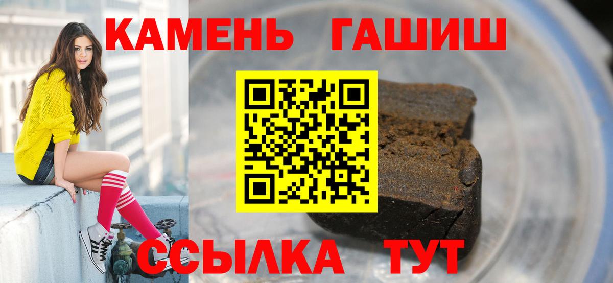 Гашиш Cannabis Рузаевка