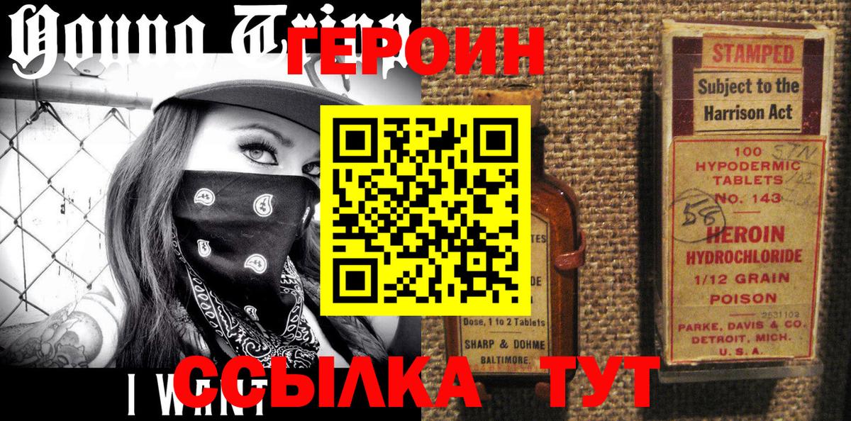 Рузаевка  Героин  Вход с VPN  ГЕРОИН белый 