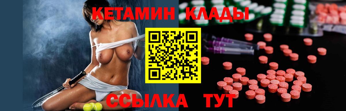 Кетамин VHQ  КЕТАМИН ketamine  Рузаевка  Вход с VPN 
