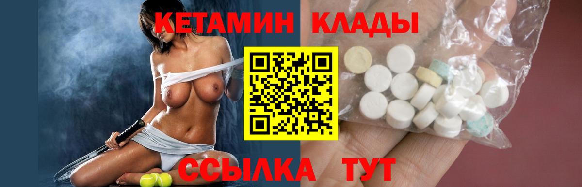 КЕТАМИН VHQ Рузаевка