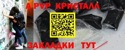 ALPHA PVP Волгодонск