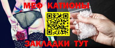 мяу мяу кристалл Будённовск