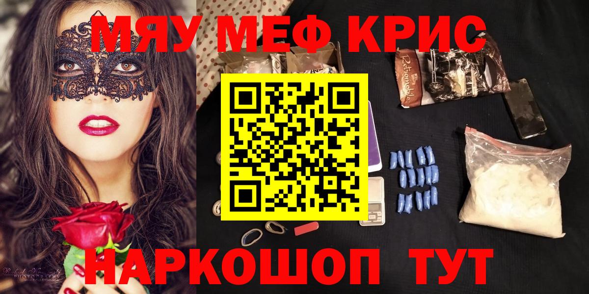 купить  сайты  Меф 4 MMC  Рузаевка  Вход с VPN  Меф VHQ 
