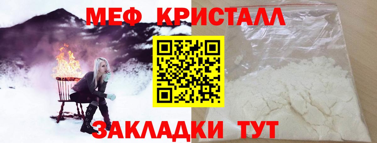 Мефедрон мука Рузаевка