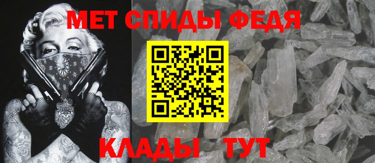 Рузаевка  МЕТАМФЕТАМИН  Вход с VPN  МЕТАМФЕТАМИН кристалл 