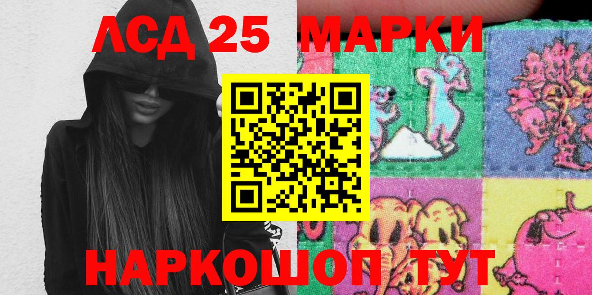 Наркотические марки 1,8мг Рузаевка