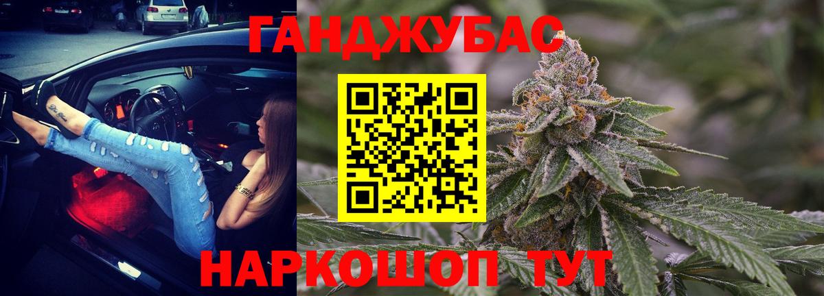 Рузаевка  Шишки марихуана AK-47  Канабис план  Вход с VPN 